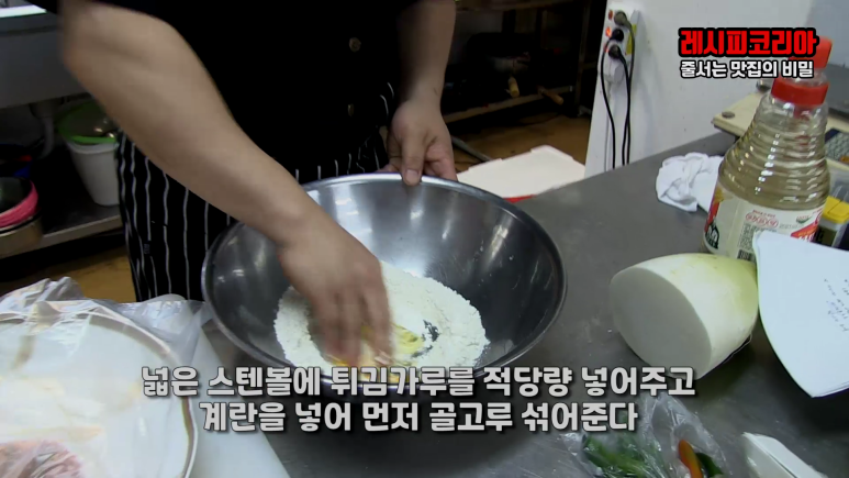 빵가루 반죽 & 입히기 27