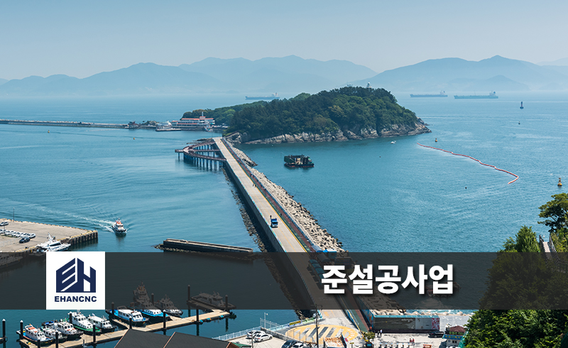 준설공사업