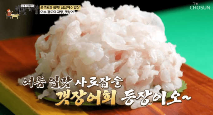 백반기행 여수 맛집정보