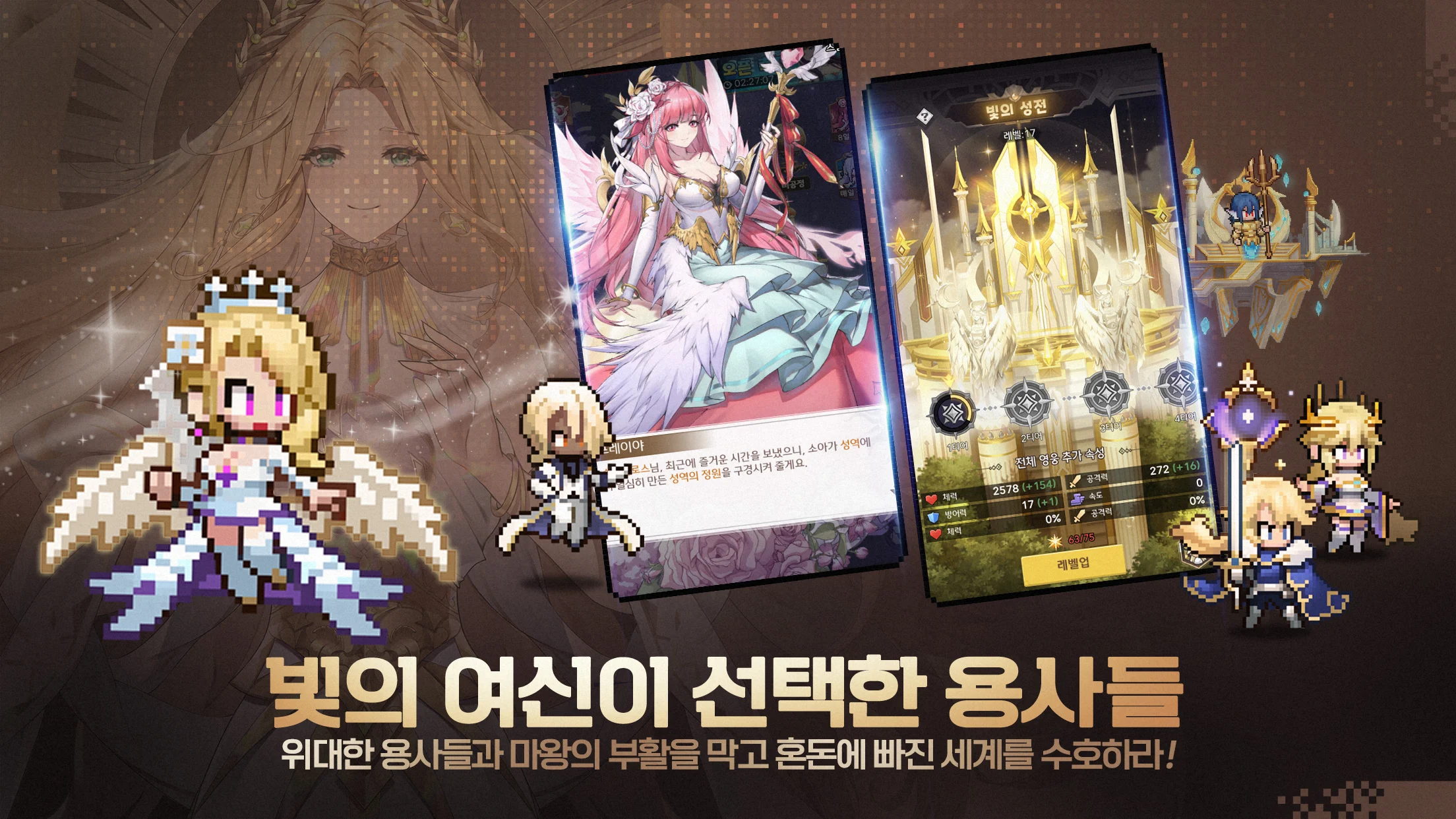 히어로PC 이미지