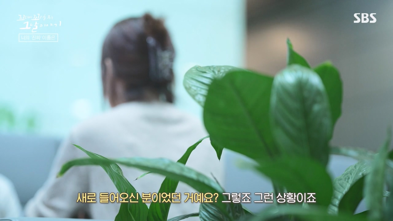 꼬리에 꼬리를 무는 그날 이야기.E101.231110p-NEXT.mp4_20231111_161559.131.jpg