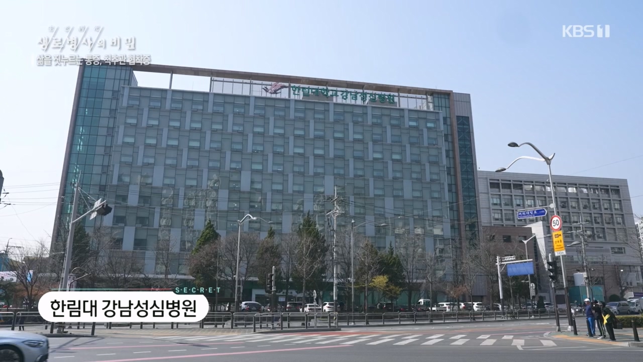 생로병사의 비밀.E866.230427p.H264-F1RST.mp4_20230427_202711.173.jpg