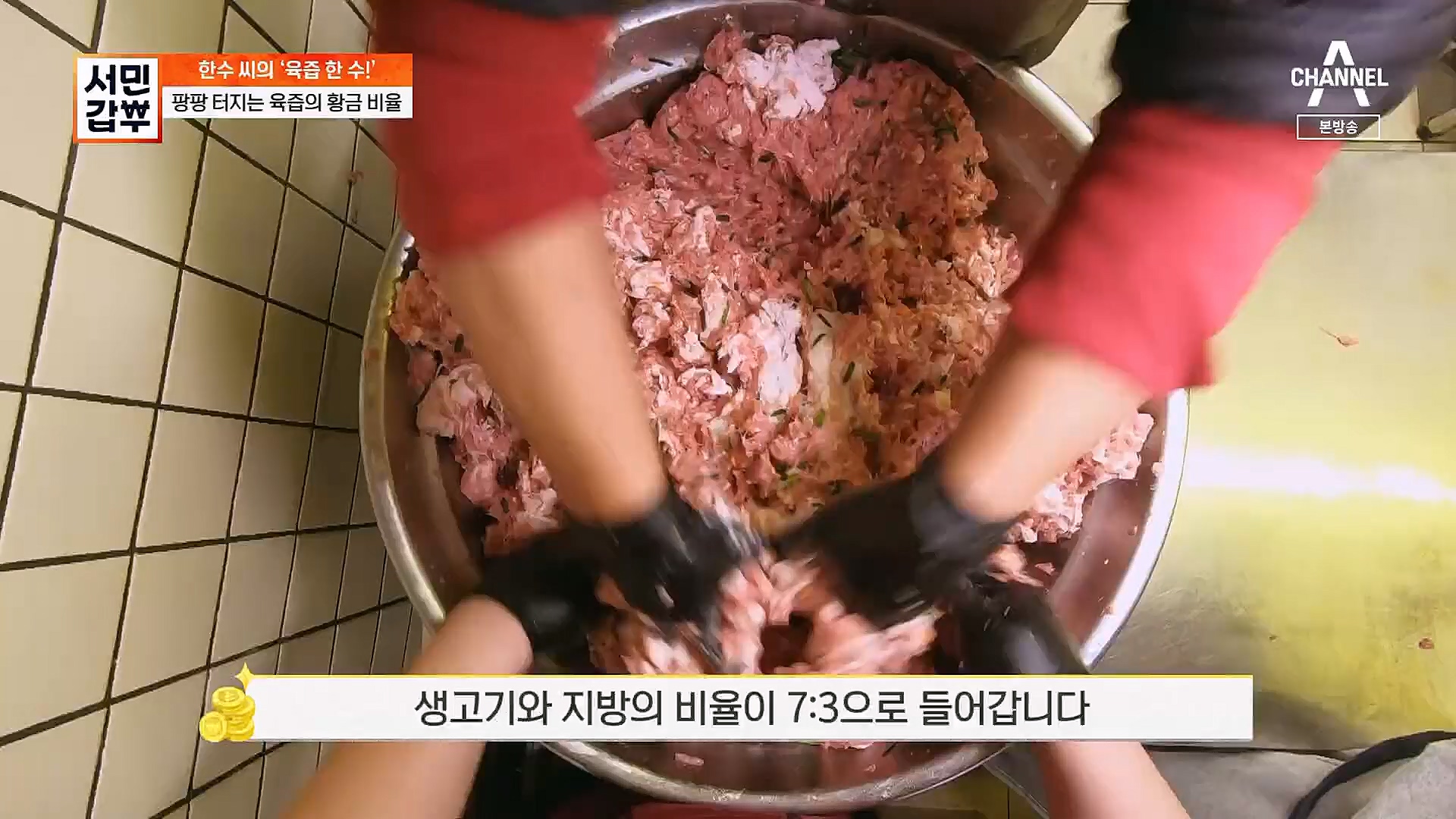 서민갑부.E418.230114p.H264-F1RST.mp4_20230115_180833.982.jpg