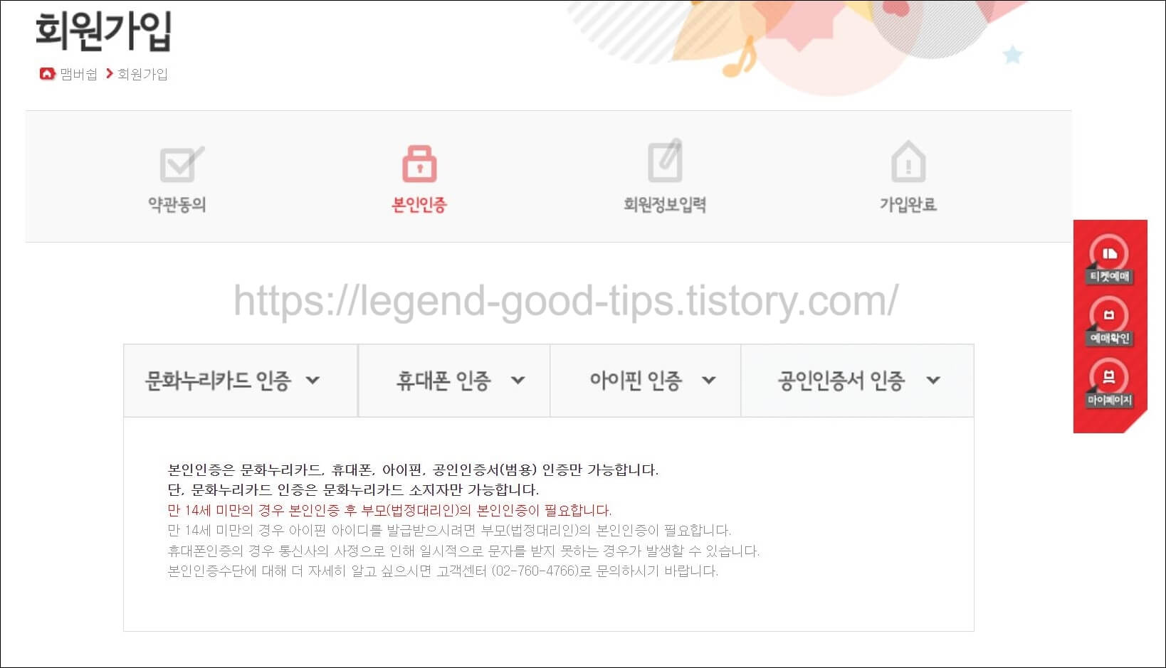 본인인증화면