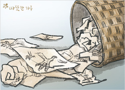  관찰의 중요성, 따뜻한 하루