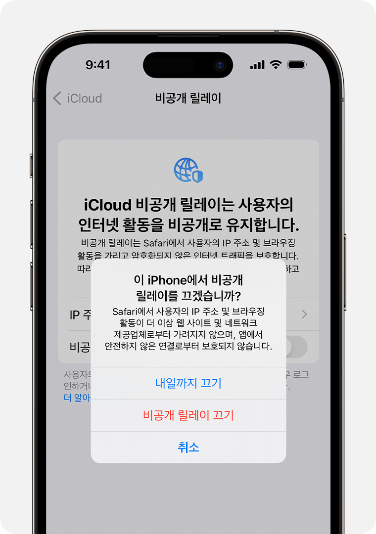 비공개릴레이