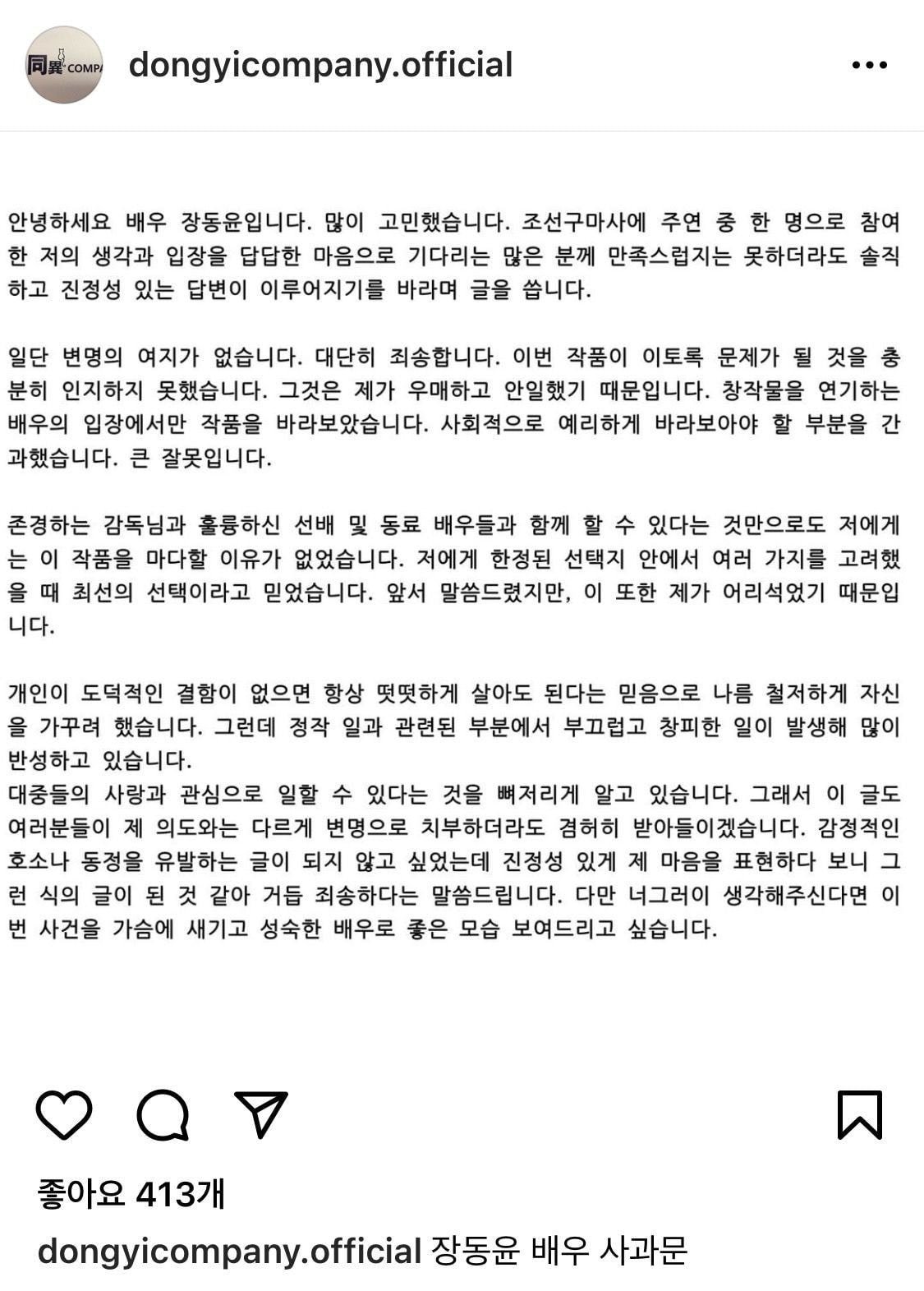  장동윤 인스타