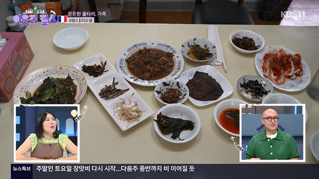 이웃집 찰스.E395.230719p-NEXT.mp4_20230720_210308.940.jpg