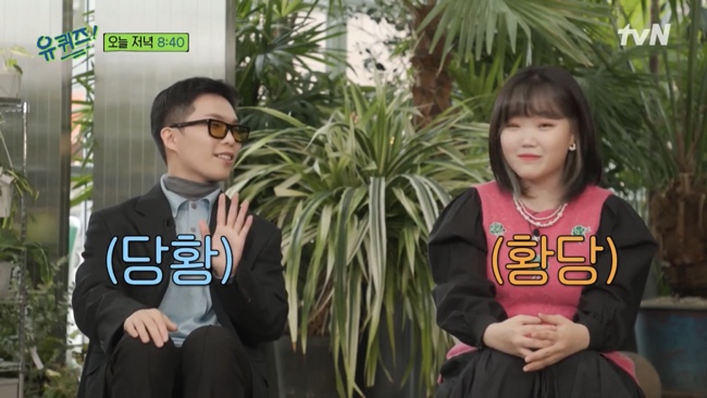 악동뮤지션 이수현 유퀴즈온더블럭 134회@ 오승훈 오지헌! 아빠어디가 윤후, 19