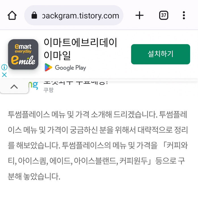 모바일에서-단어-검색하는-법