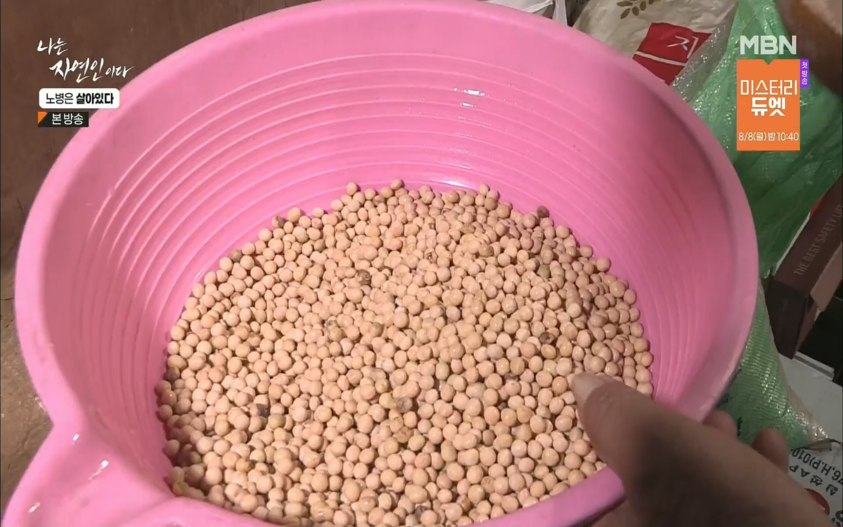 나는 자연인이다.E512.220727p.H264-F1RST.mp4_20220728_200907.618.jpg