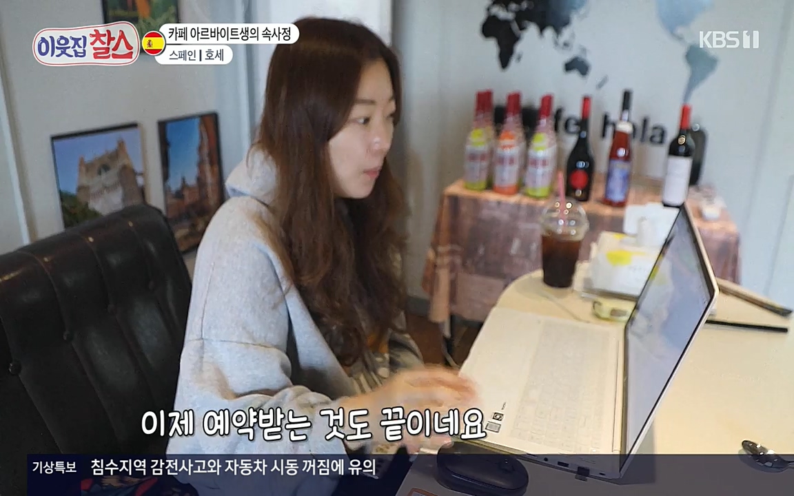 이웃집 찰스.E346.220713p-NEXT.mp4_20220713_182301.257.jpg