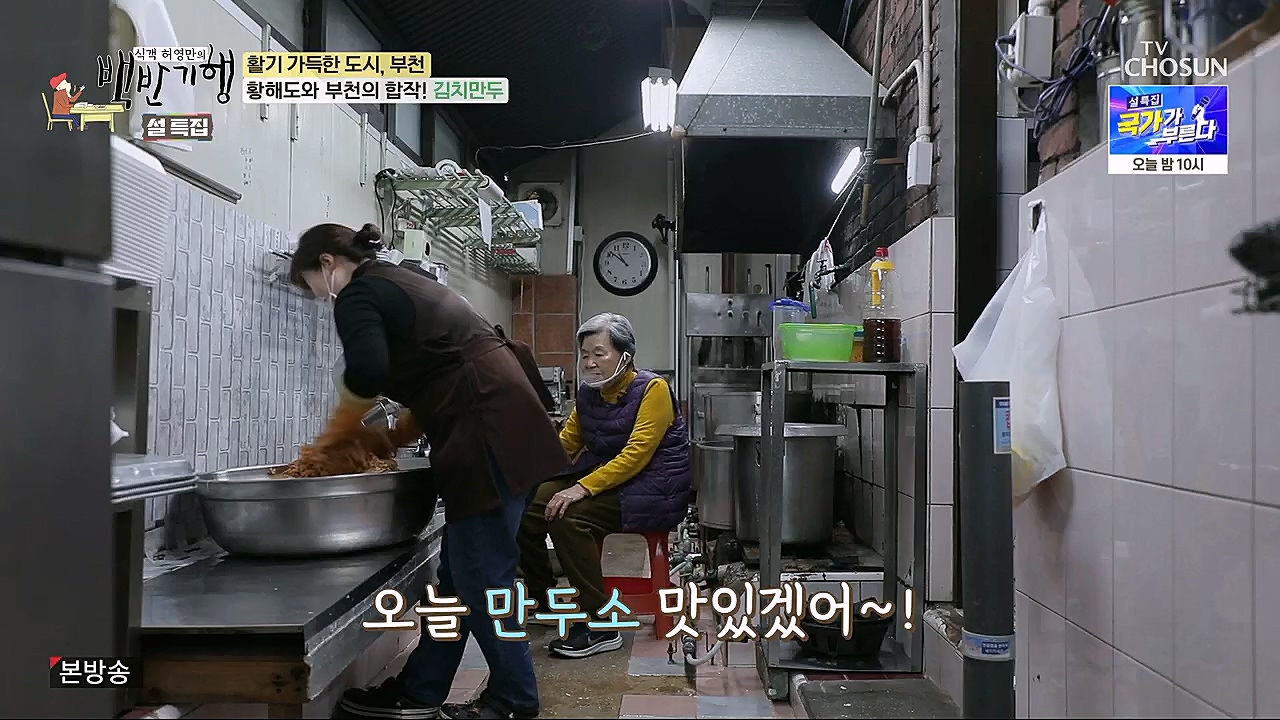 식객 허영만의 백반기행.E185.230121p.H264-F1RST.mp4_20230121_164535.086.jpg