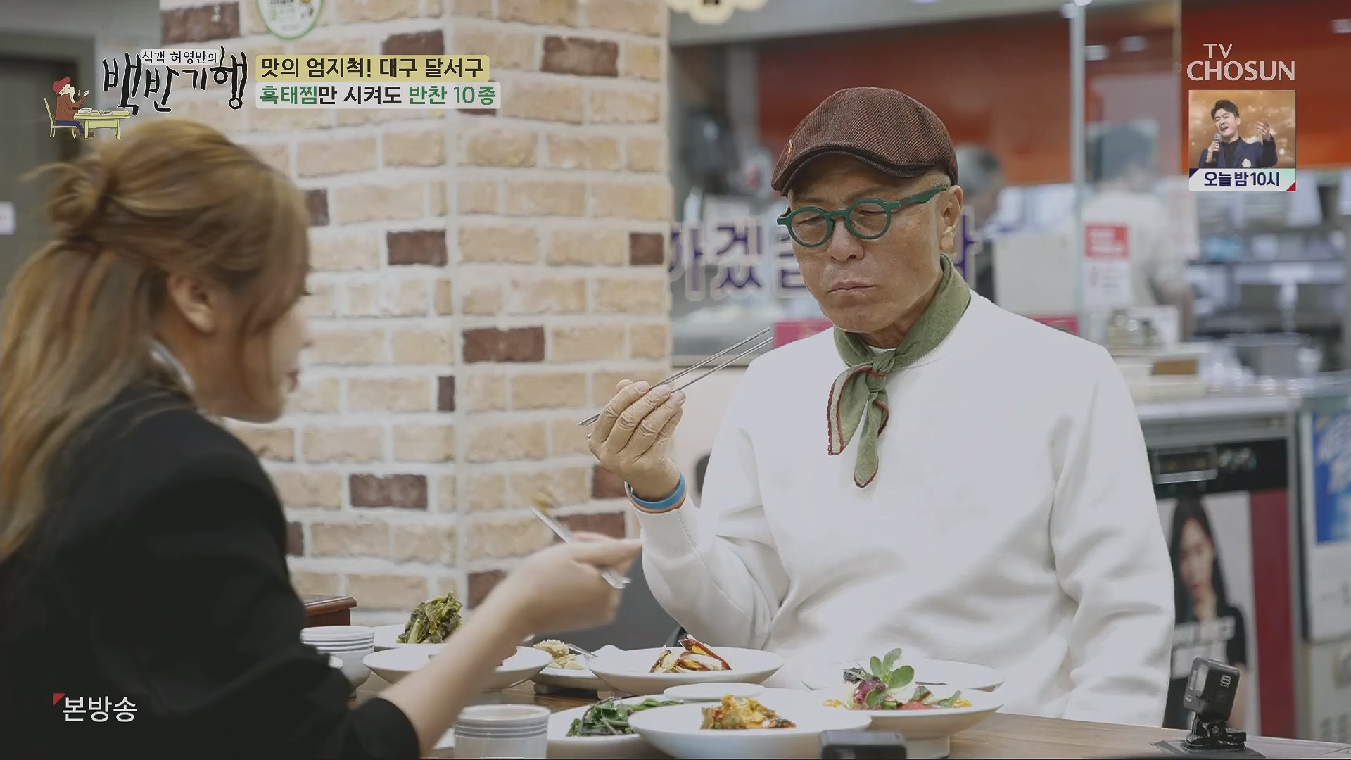 식객 허영만의 백반기행.E199.230505p.H264-F1RST.mp4_20230507_182247.077.jpg