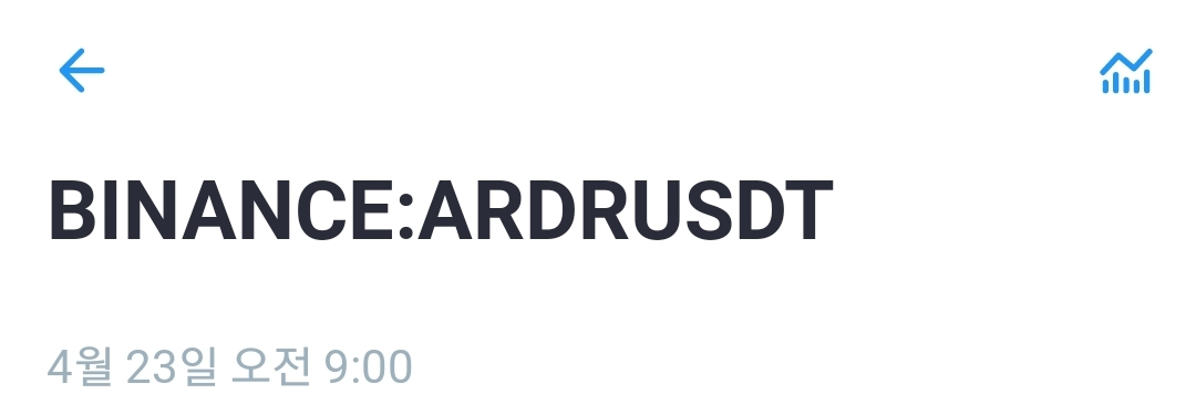 (ARDRUSDT +290% 수익) Bitcoin and Cryptocurrency Trading Profit 암호화폐 트레이딩