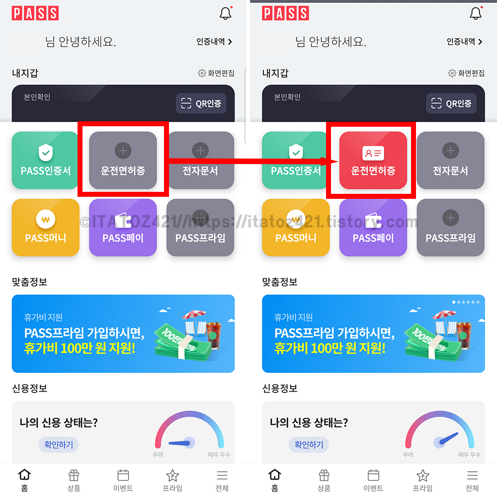 패스 인증