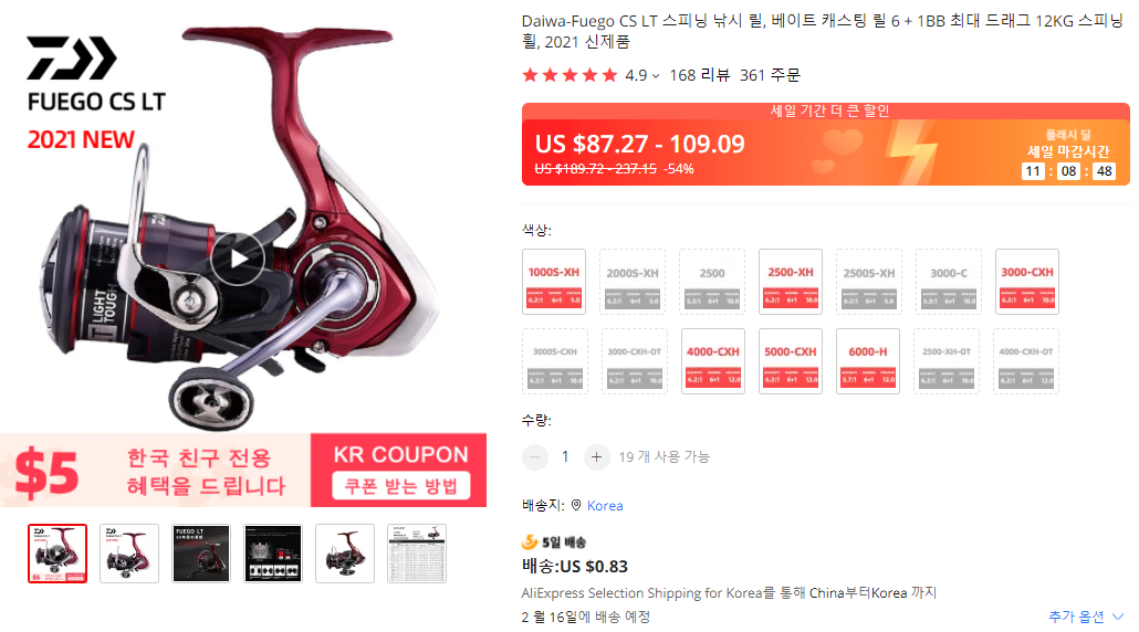  다이와 후에고CS LT릴 , Daiwa-Fuego CS LT 2021년