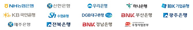 가입가능한-은행-리스트