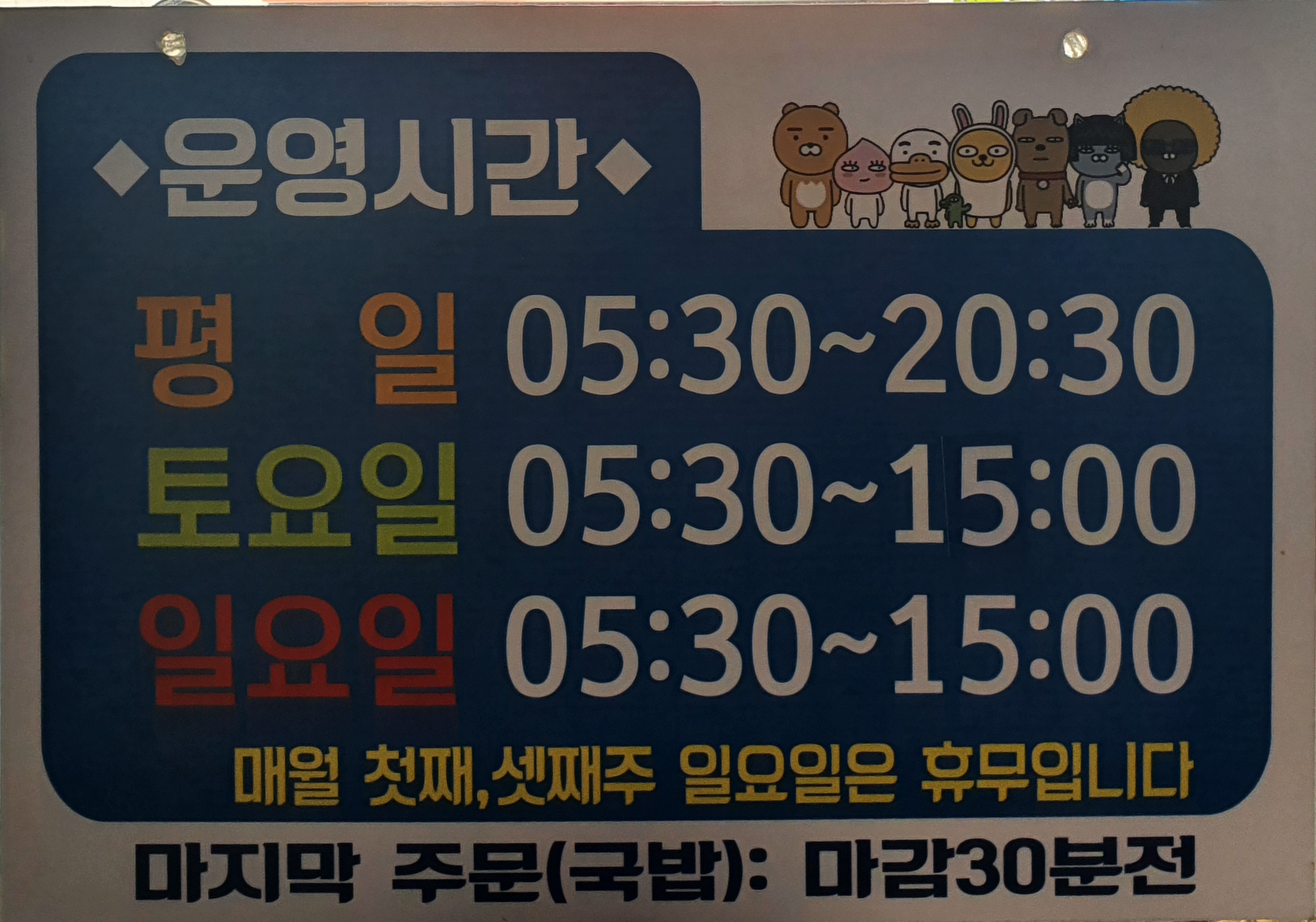숙희돼지국밥 이미지