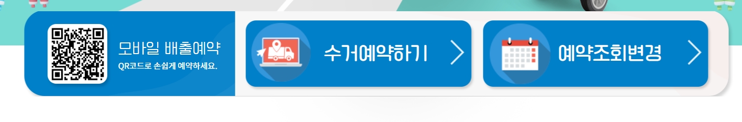 대전폐가전무료수거 신청방법｜대형가전부터 소형가전까지 완벽 가이드