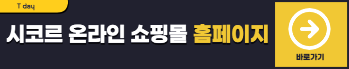 티데이 혜택