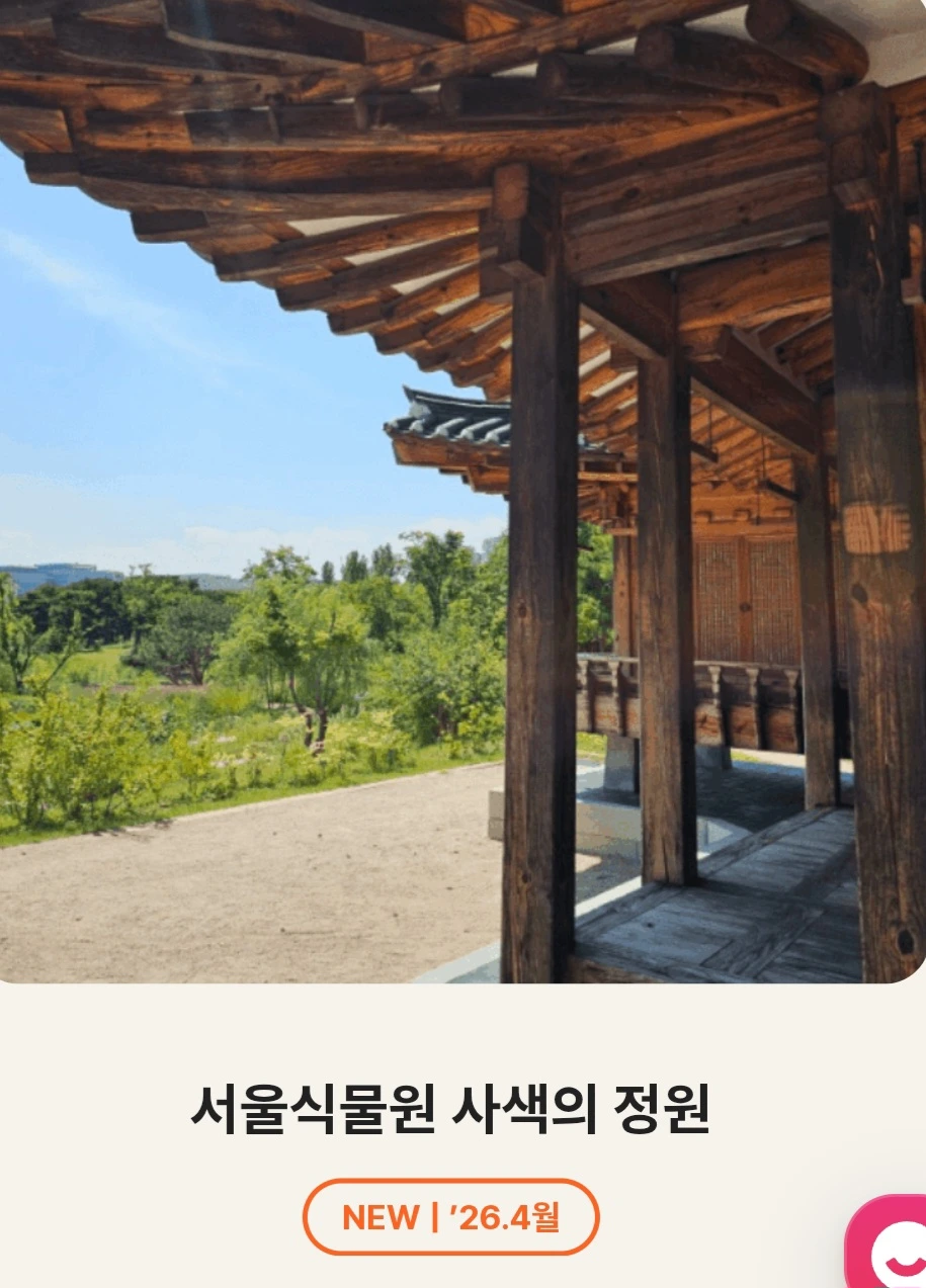 서울시 공공예식장