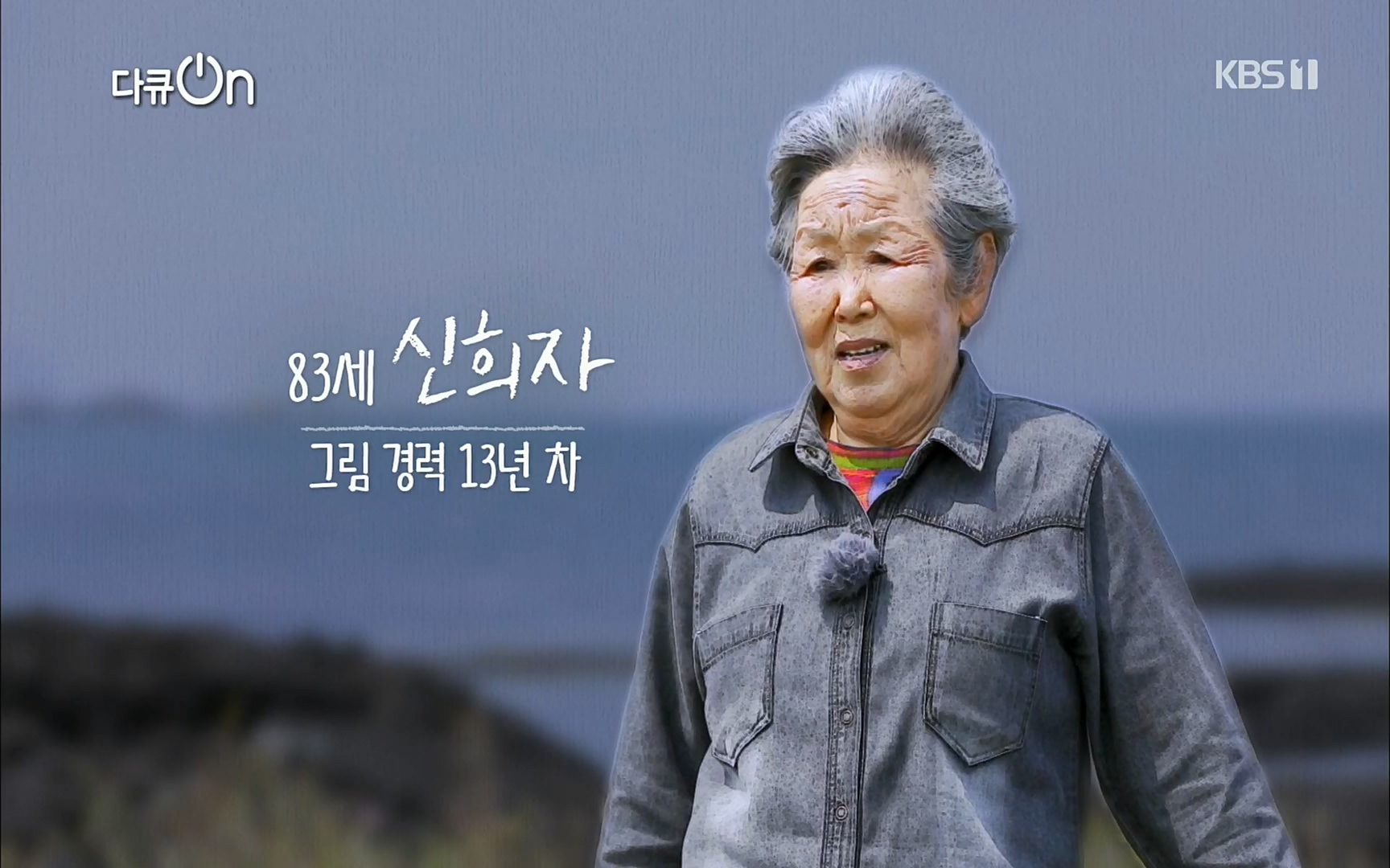 다큐 On.E142.220603p.H264-F1RST.mp4_20220604_173642.142.jpg