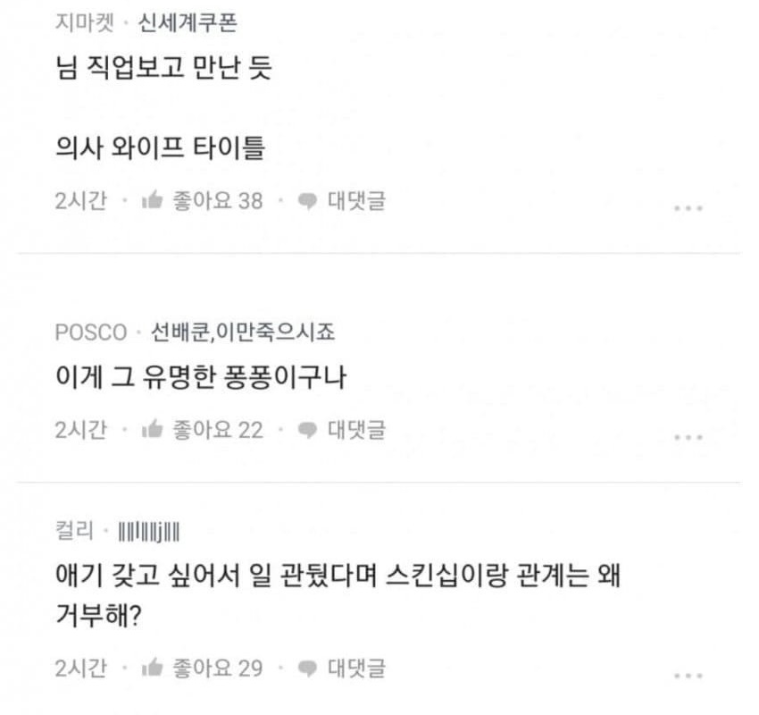 결혼 반년만에 이혼 준비 중이라는 여자 ㄷㄷ 4