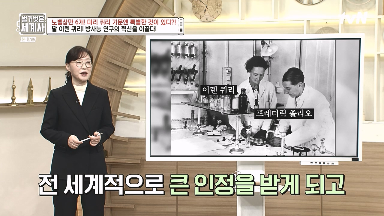 벌거벗은 세계사.E136.240131p-NEXT.mp4_20240728_170903.960.jpg