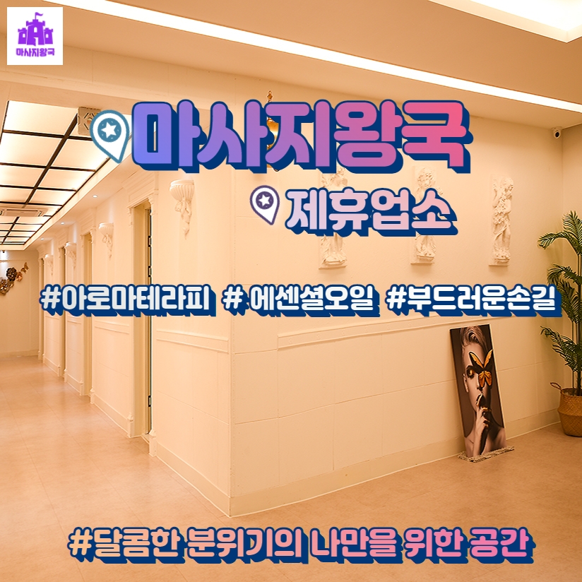  [서울] 달콤한 분위기의 나만을 위한 공간 #아로마테라피 #에센셜오일 #부드러운손길
