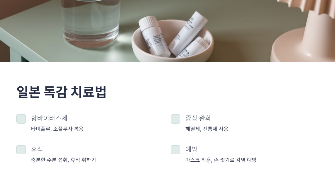 치료법
