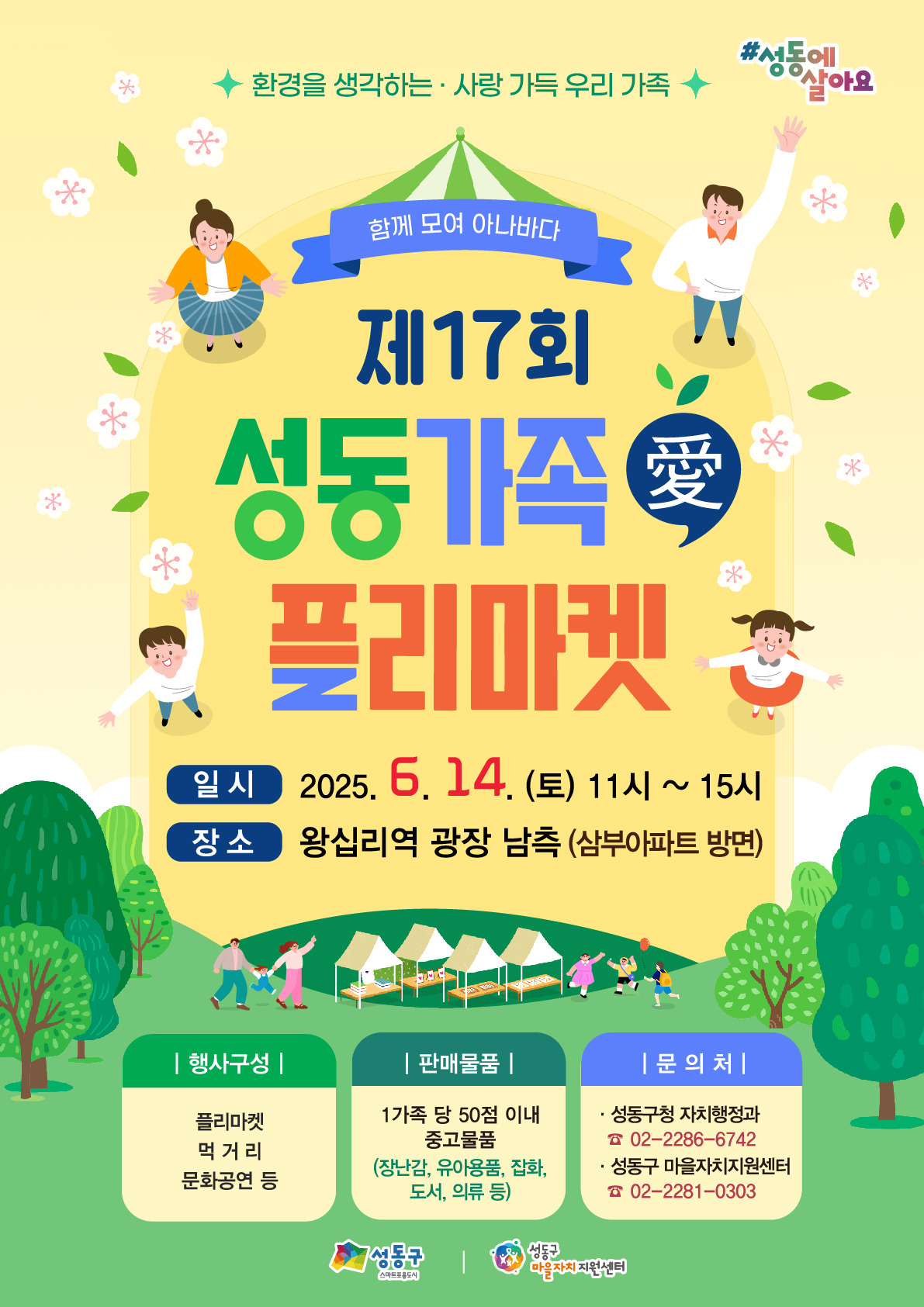 플리 이미지