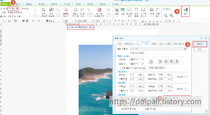 홀수 쪽 바탕쪽 만들기