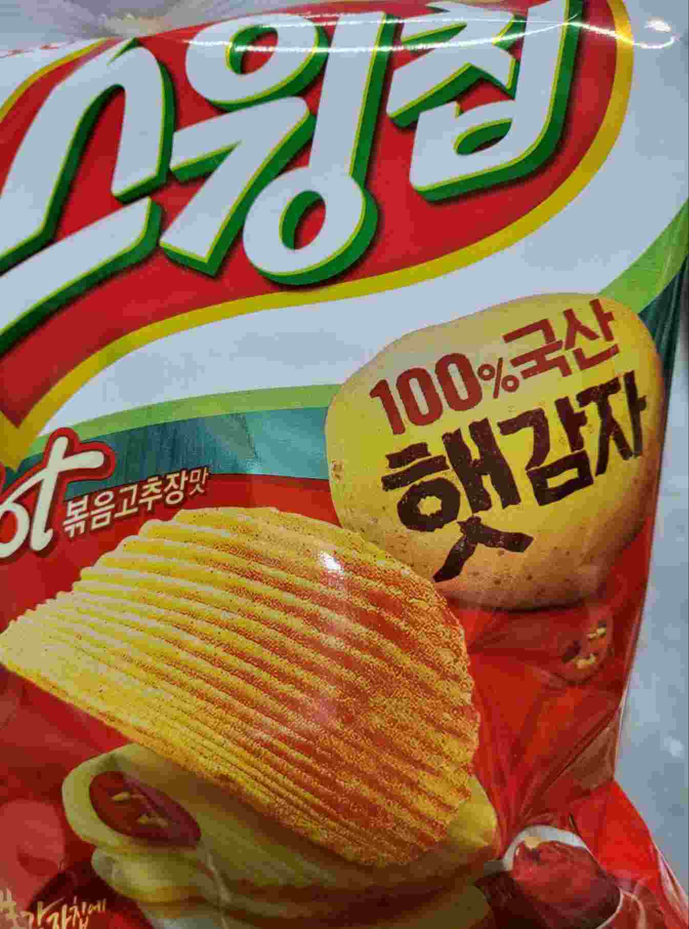 스윙칩-햇감자