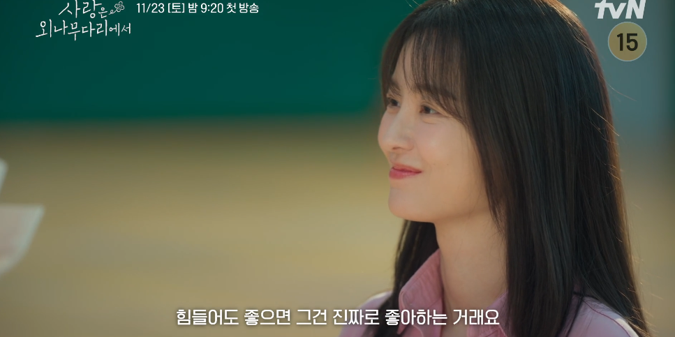 사랑은 외나무다리에서 : 웃고있는 여배우