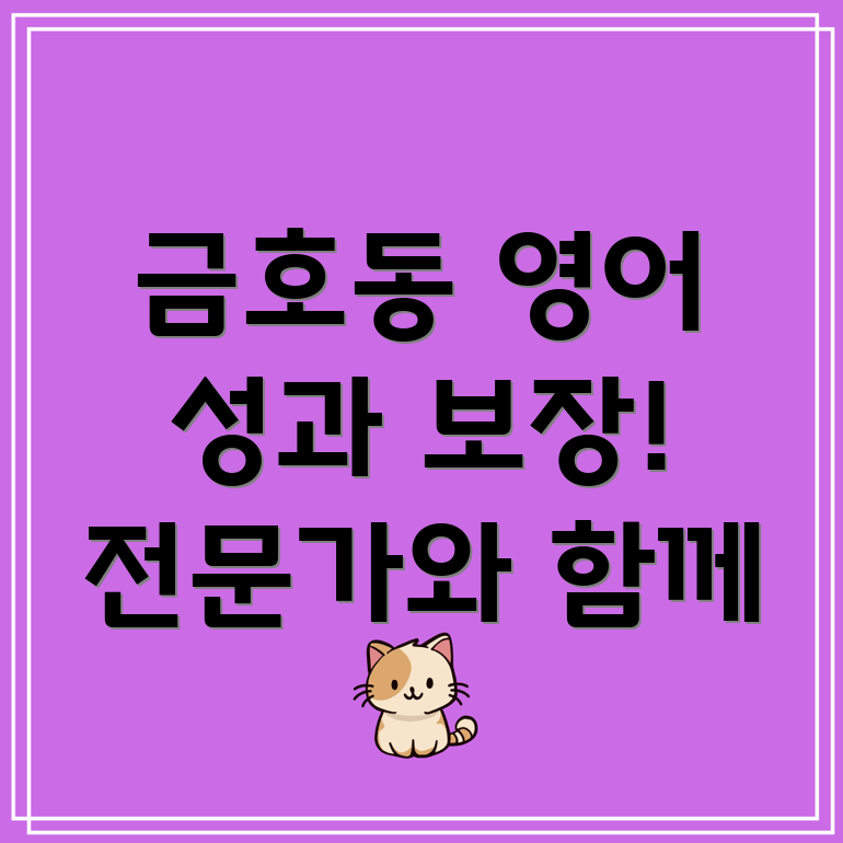고등 영어 과외