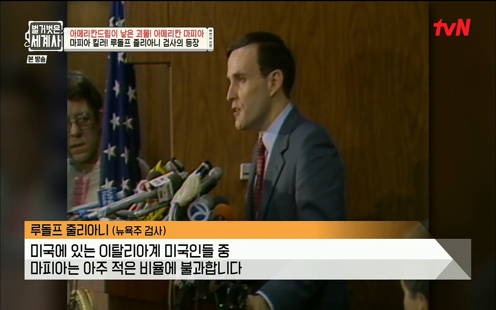 벌거벗은 세계사.E61.220823p.H264-F1RST.mp4_20220824_193840.038.jpg