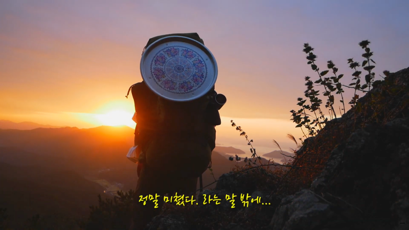대금산 일몰 감상 사진