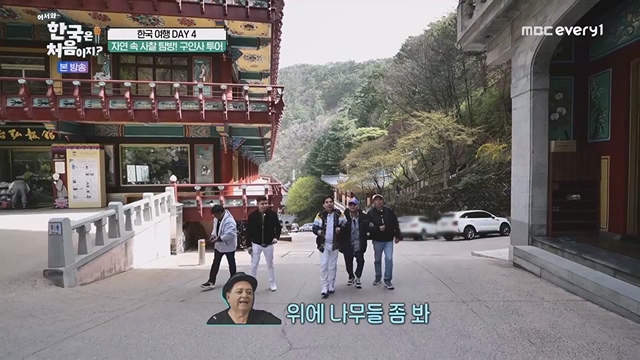 어서와 한국은 처음이지.E267.230616p.WANNA.mp4_20230616_210459.703.jpg