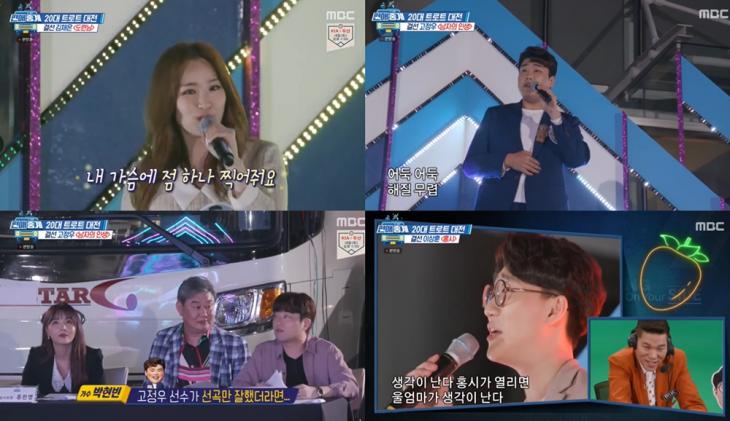  ‘편애중계’ 이상훈VS김채은VS고정우, 택시-버스 기사 앞에서 최종 대결…홍진영-박현빈-김도일이 뽑은 우승자는 누구?  #편애중계 #20대트로트대전 #서장훈 #붐 #안정환 #김성주 #김재동 #안병..