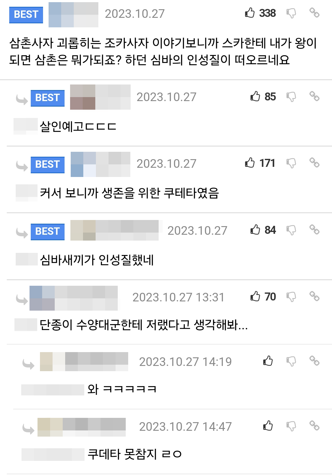 삼촌사자 괴롭히는 조카사자 이야기보니까 스카한테 내가 왕이 되면 삼촌은 뭐가되죠? 하던 심바의 인성질이 떠오르네요
BEST
2023.10.27
살인예고ㄷㄷㄷ
85
BEST
2023.10.27
171
커서 보니까 생존을 위한 쿠테타였음
BEST
2023.10.27
84
심바새끼가 인성질했네
2023.10.27 13:31
단종이 수양대군한테 저랬다고 생각해봐...
2023.10.27 14:19
와 ㅋㅋㅋㅋㅋ
2023.10.27 14:47
쿠데타 못참지 ㄹㅇ