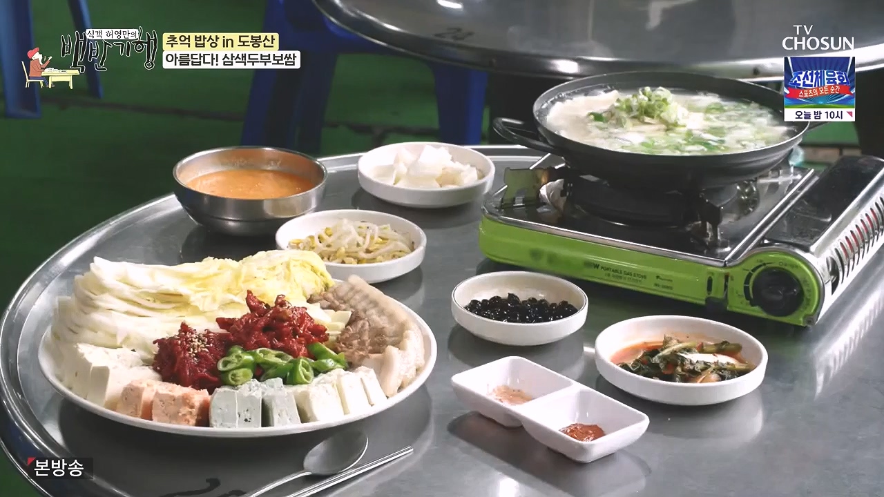 식객 허영만의 백반기행.E215.230909p-NEXT.mp4_20230909_161132.921.jpg