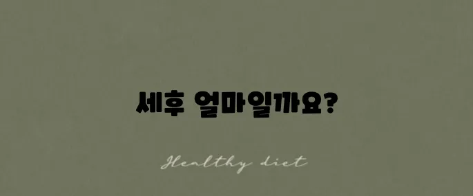 연봉 3000 실수령액 쉽게 계산하는 가이드입니다!