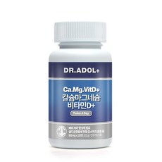  가격과 리뷰가 제일 좋은 퀄리티 좋은 닥터 아돌(DR.ADOL) 입니다/면역력강화+영양제