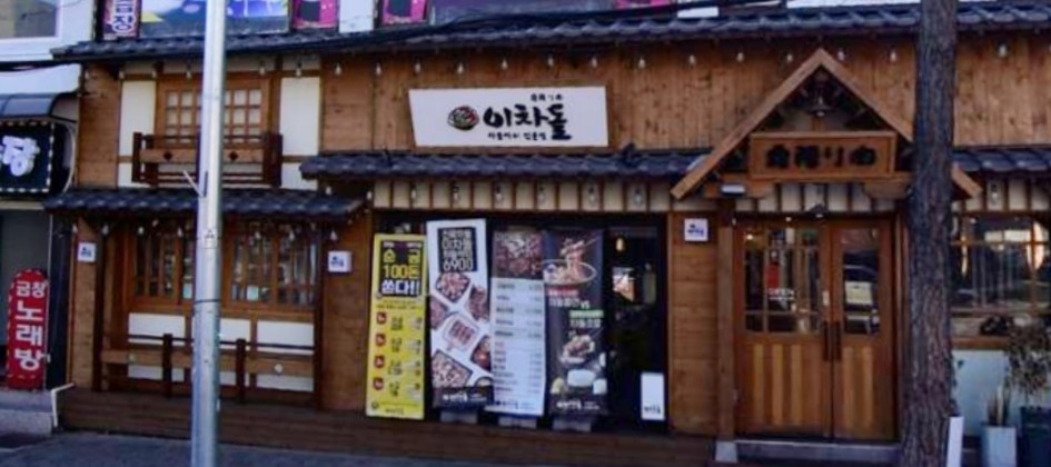  차돌박이 맛집 이차돌 쌍문점