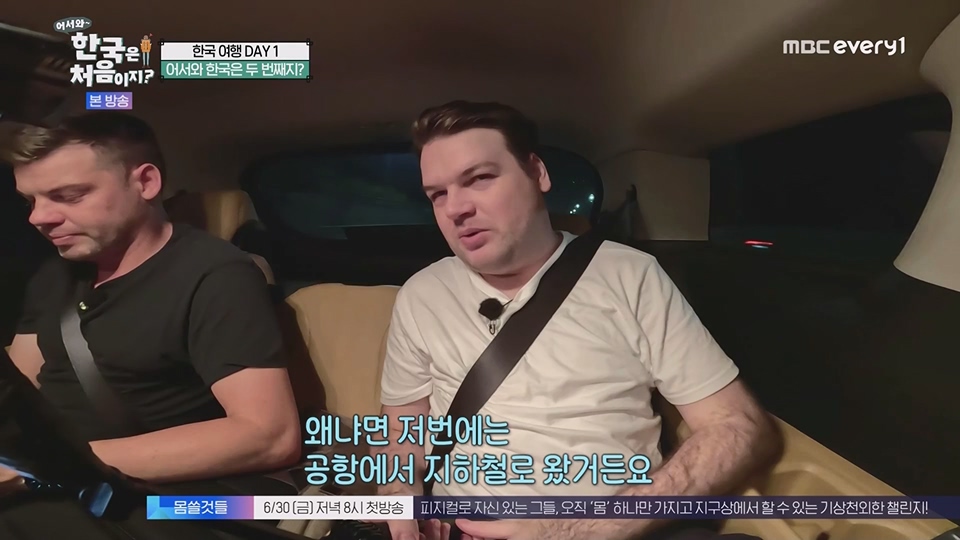 어서와 한국은 처음이지.E268.230622p.WANNA.mp4_20230623_205903.781.jpg