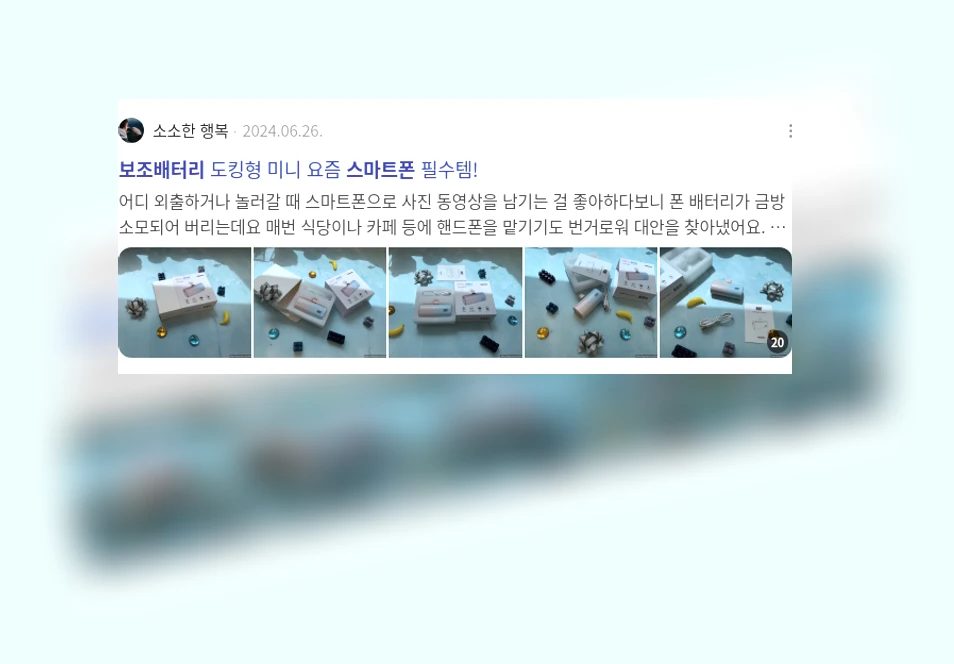 스마트폰 보조 배터리_2_subsection