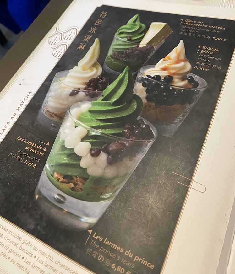쇼다이마차-녹차아이스크림메뉴판사진