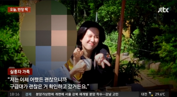 김가을양 언니 진술 장면