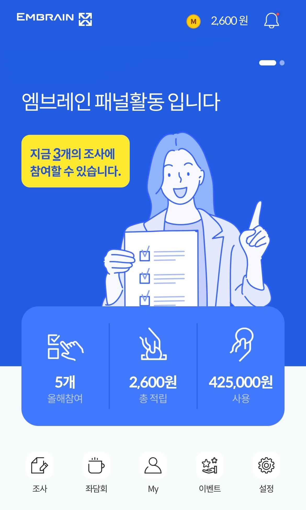엠브레인 이미지